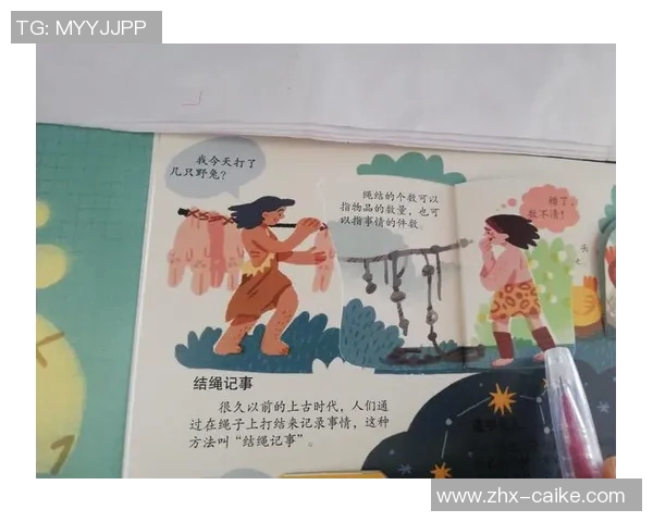 足球七号的传奇之路与背后的故事揭秘